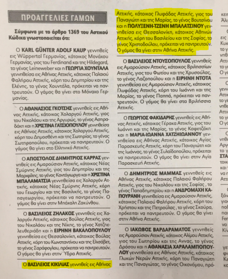 Παντρεύονται Κικίλιας – Μπαλατσινού τον Ιούνιο 