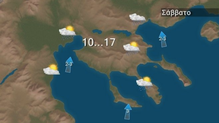 Καιρός σήμερα: Λασποβροχή και περιορισμένη ορατότητα στην Αττική - Καταιγίδες σε όλη τη χώρα  