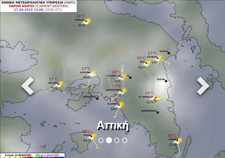 Καιρός: Ισχυρές καταιγίδες στην Αττική - Χαλάζι στου Παπάγου    
