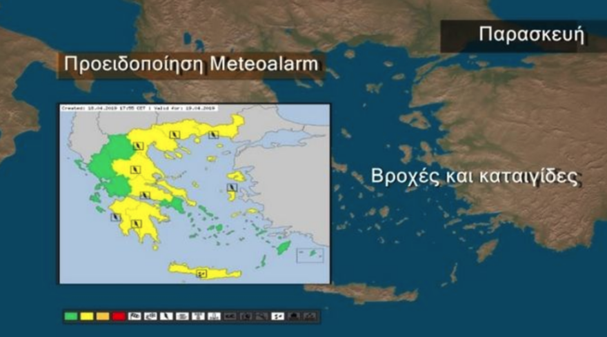 Καιρός σήμερα: Πού θα «χτυπήσουν» βροχές και καταιγίδες 