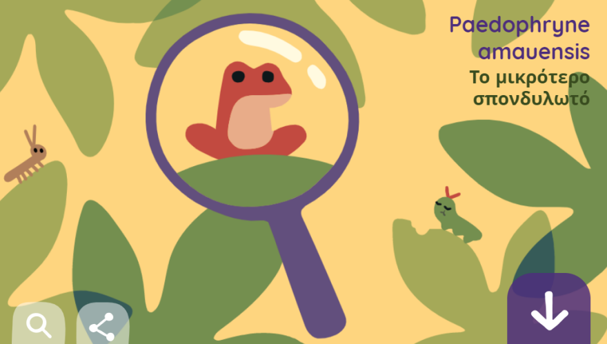 Google Doodle: Τιμά την «Ημέρα της Γης» με έξι σκίτσα 