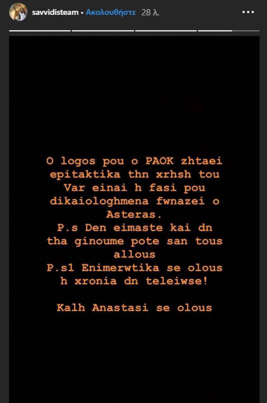 Σαββίδης: «Δικαιολογημένα τα παράπονα του Αστέρα, γι' αυτό και ζητάμε επιτακτικά το VAR»