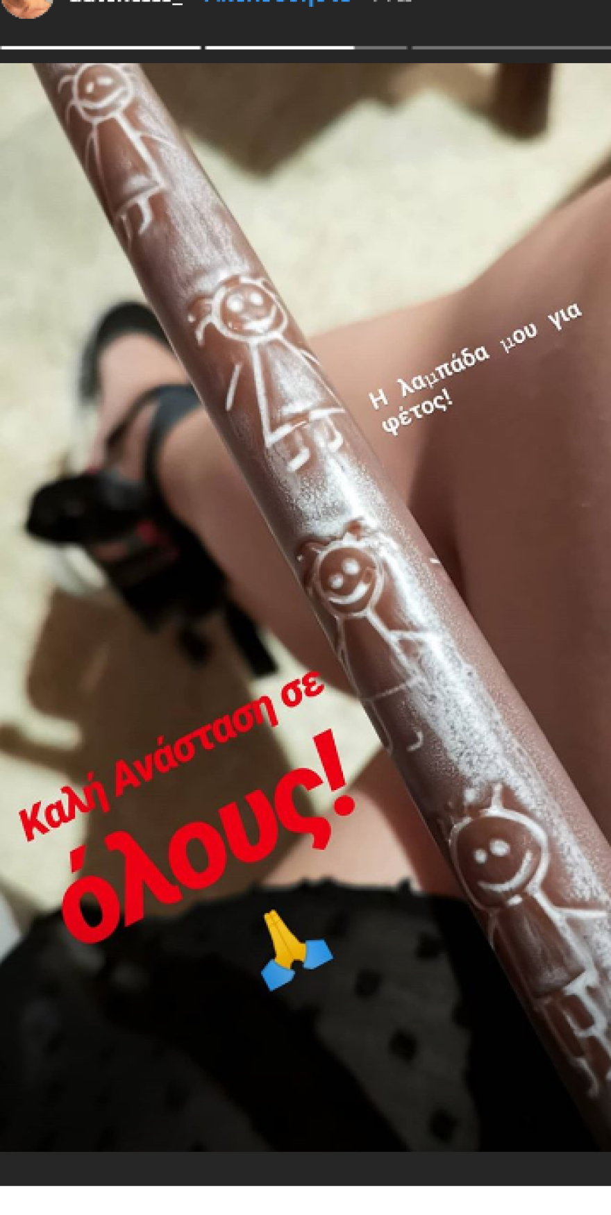 Πώς πέρασαν το Πάσχα οι Έλληνες celebrities