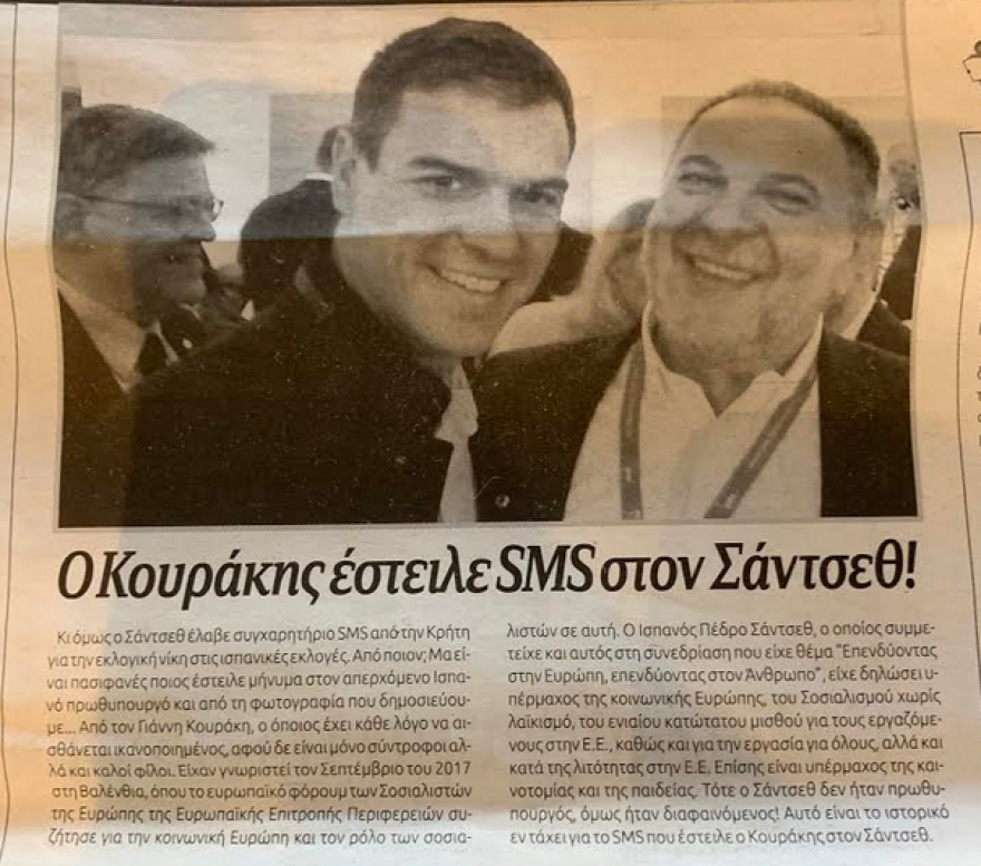 Γιάννης Κουράκης για Πέδρο Σάντσεθ: Μια νέα εποχή για την Ευρώπη