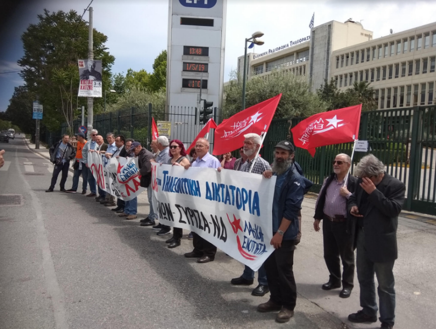 Διαμαρτυρία της ΛΑΕ στην ΕΡΤ και καταγγελίες για φίμωση