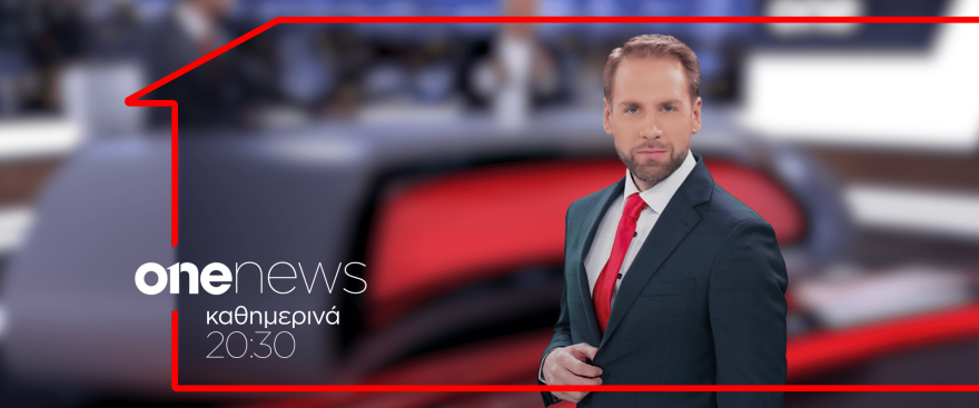 Δείτε live το νέο πρόγραμμα του «One Channel»