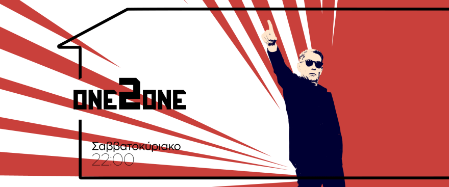 Δείτε live το νέο πρόγραμμα του «One Channel»