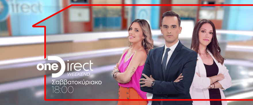 Δείτε live το νέο πρόγραμμα του «One Channel»