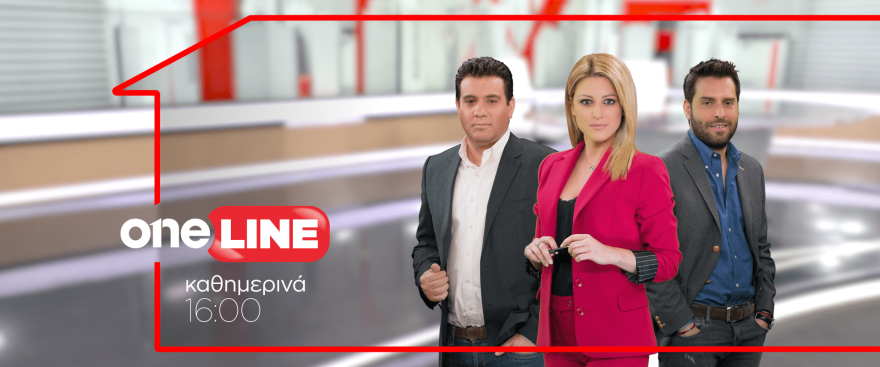 Δείτε live το νέο πρόγραμμα του «One Channel»