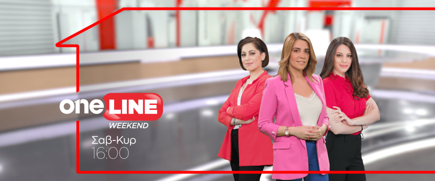 Δείτε live το νέο πρόγραμμα του «One Channel»