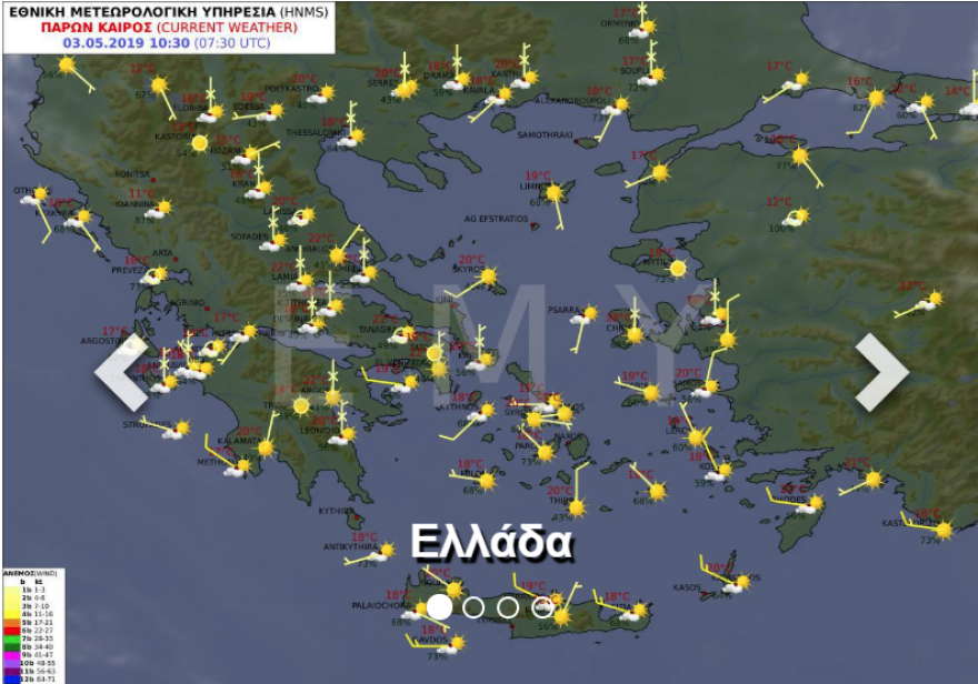 Ο καιρός σήμερα: Υψηλές θερμοκρασίες και ήλιος σε όλη τη χώρα 