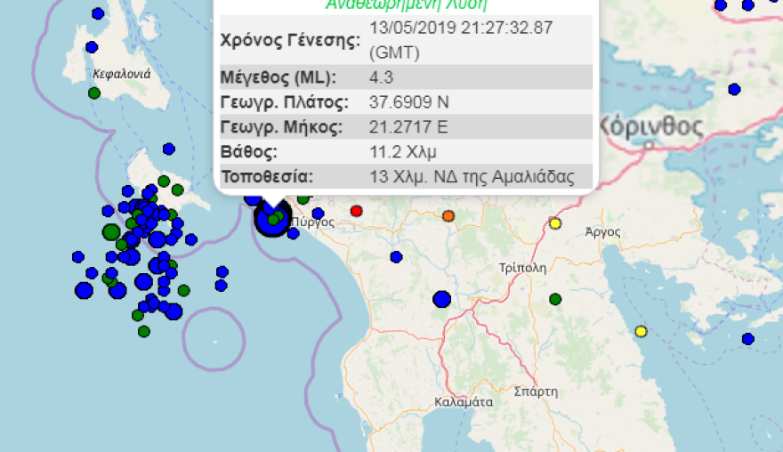 Νέος σεισμός 4,3 Ρίχτερ στην Αμαλιάδα