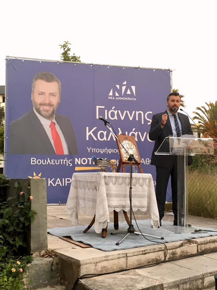 O Γιάννης Καλλιάνος εγκαινίασε το πολιτικό του γραφείο