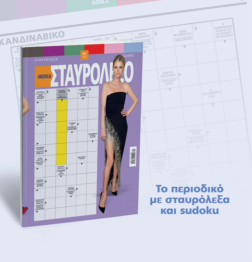 Γκάλοπ της Marc για το «Πρώτο ΘΕΜΑ»: Με 7,5% μπροστά η Ν.Δ. στις ευρωεκλογές