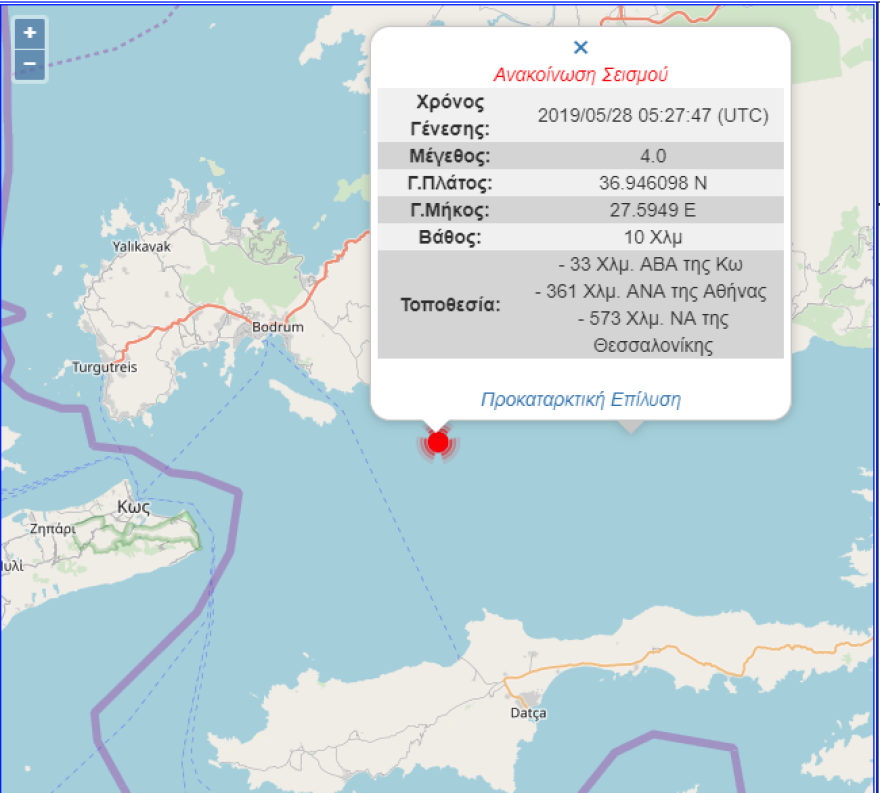 Σεισμός: 4 Ρίχτερ ανοιχτά της Κω