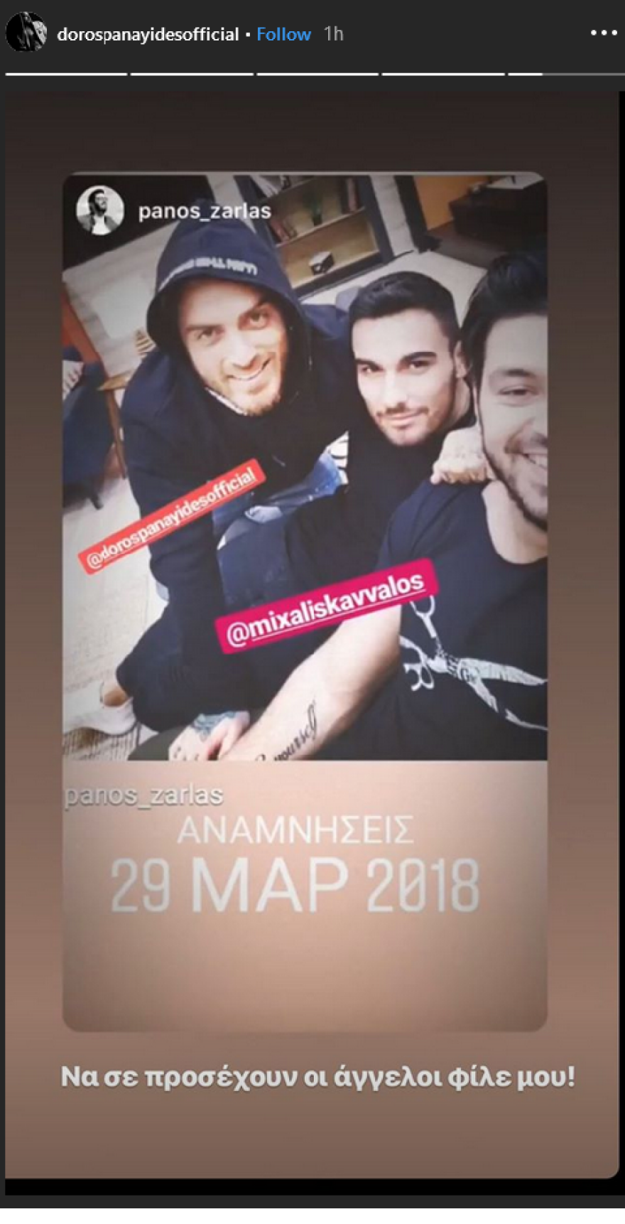 Φίλοι και celebrities αποχαιρετούν τον Πάνο Ζάρλα: Τα συγκινητικά μηνύματα στα social media 