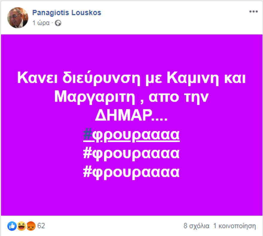 Ρήξη Γεννηματά- Βενιζέλου: Διασταύρωσαν τα ξίφη τους πολιτικοί και δημοσιογράφοι στα social media