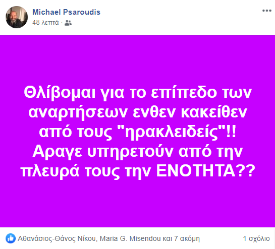 Ρήξη Γεννηματά- Βενιζέλου: Διασταύρωσαν τα ξίφη τους πολιτικοί και δημοσιογράφοι στα social media