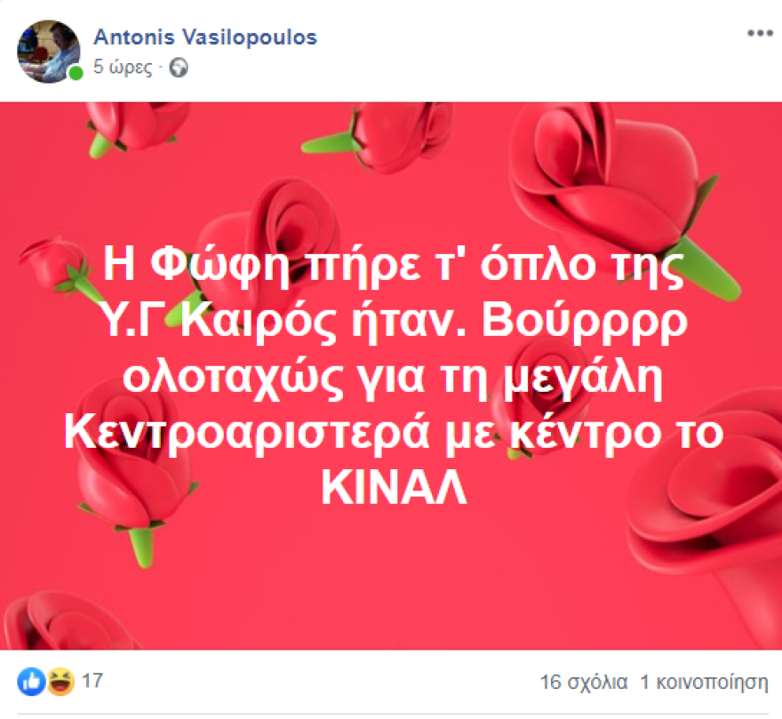 Ρήξη Γεννηματά- Βενιζέλου: Διασταύρωσαν τα ξίφη τους πολιτικοί και δημοσιογράφοι στα social media