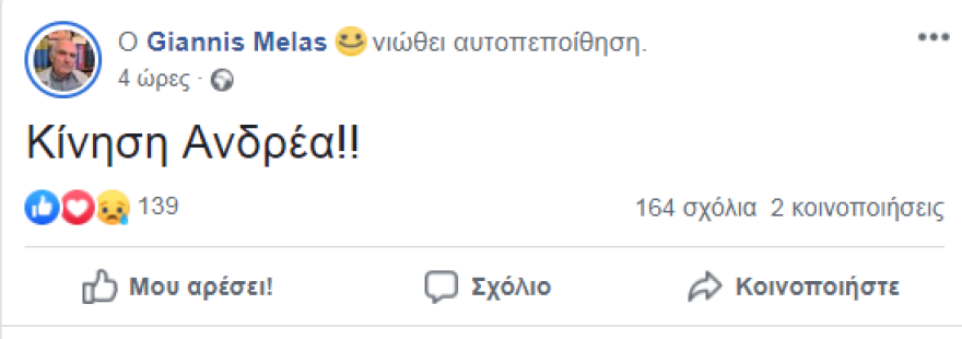 Ρήξη Γεννηματά- Βενιζέλου: Διασταύρωσαν τα ξίφη τους πολιτικοί και δημοσιογράφοι στα social media