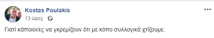 Τασία: Ζητώ συγγνώμη από τον ΣΥΡΙΖΑ για το ρουσφέτι στην κόρη μου, δεν θα είμαι υποψήφια στις εκλογές