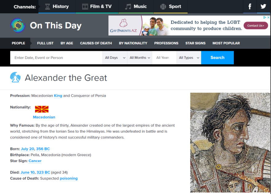 Ιστοσελίδα παρουσιάζει τον Μέγα Αλέξανδρο ως Σκοπιανό 