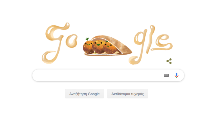 Φαλάφελ: Σήμερα το Google Doodle έχει μια γευστική νοστιμιά - Πώς φτιάχνονται 