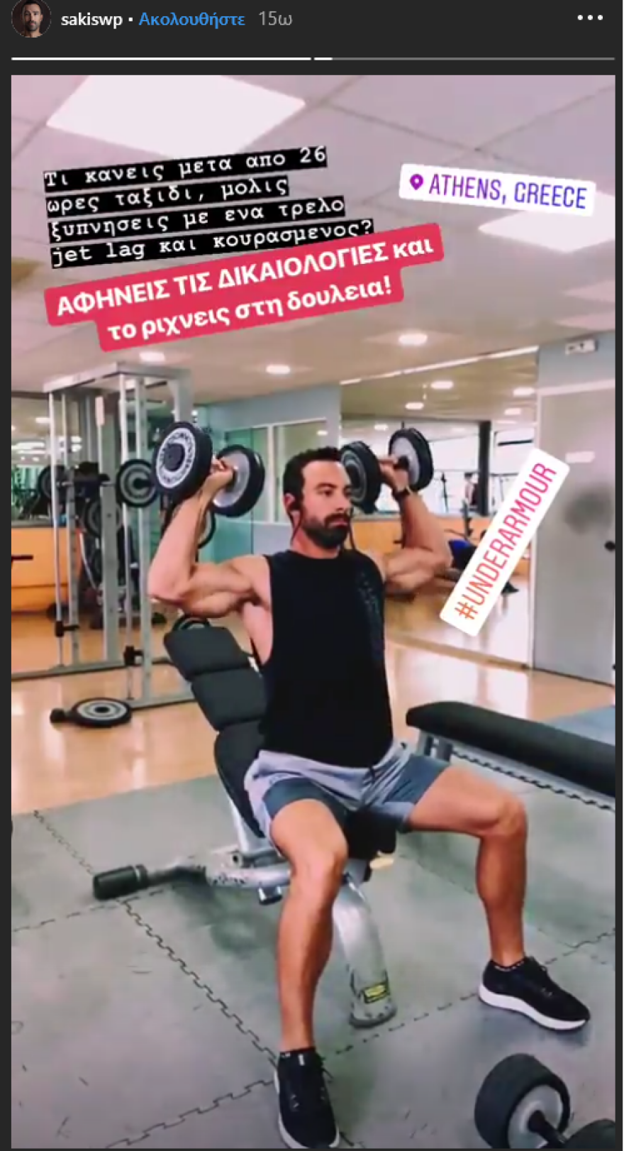 Χριστίνα Μπόμπα & Σάκης Τανιμανίδης: H τελευταία φωτογραφία από τον Άγιο Δομίνικο