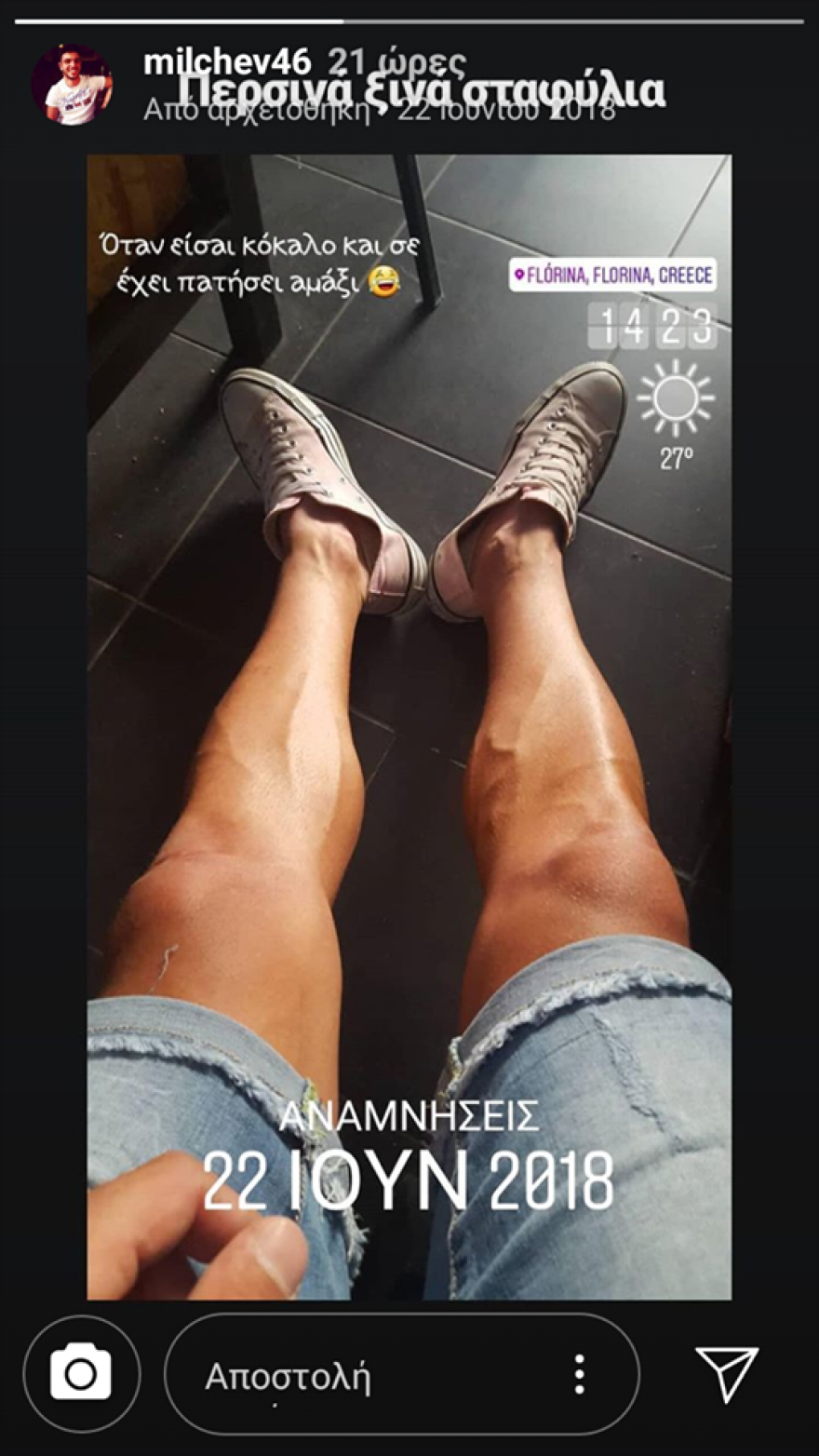 Τροχαίο στην Πτολεμαΐδα: «Μας εμβόλισε... γλίτωσα επειδή με χτύπησε πλάγια», περιγράφει ποδηλάτης που επέζησε