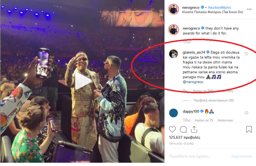 Βραβεία Mad 2019: Το σχόλιο του Γιάννη Αντετοκούνμπο στον ράπερ Light μετά το βραβείο του