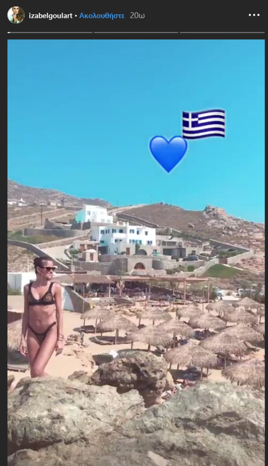Ιζαμπέλ Γκουλάρτ – Κέβιν Τραπ:Ζουν τον έρωτά τους στη Μύκονο