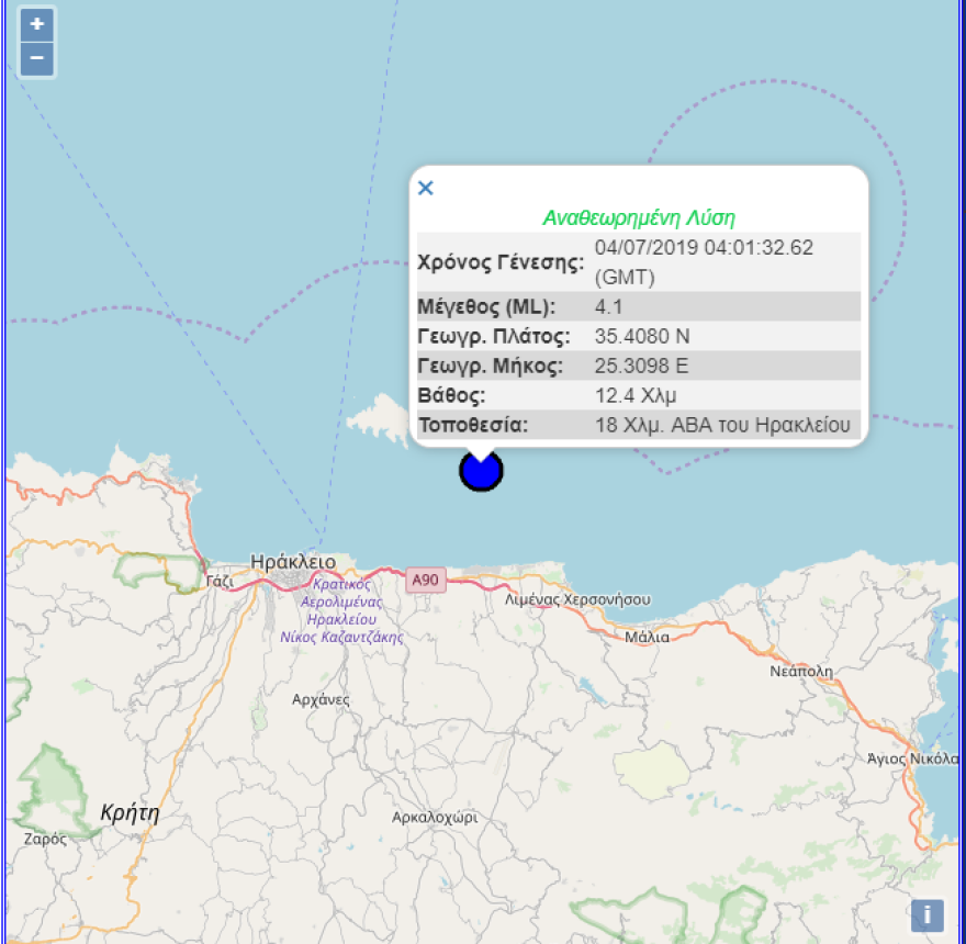 Σεισμός 4,1 Ρίχτερ ταρακούνησε την Κρήτη