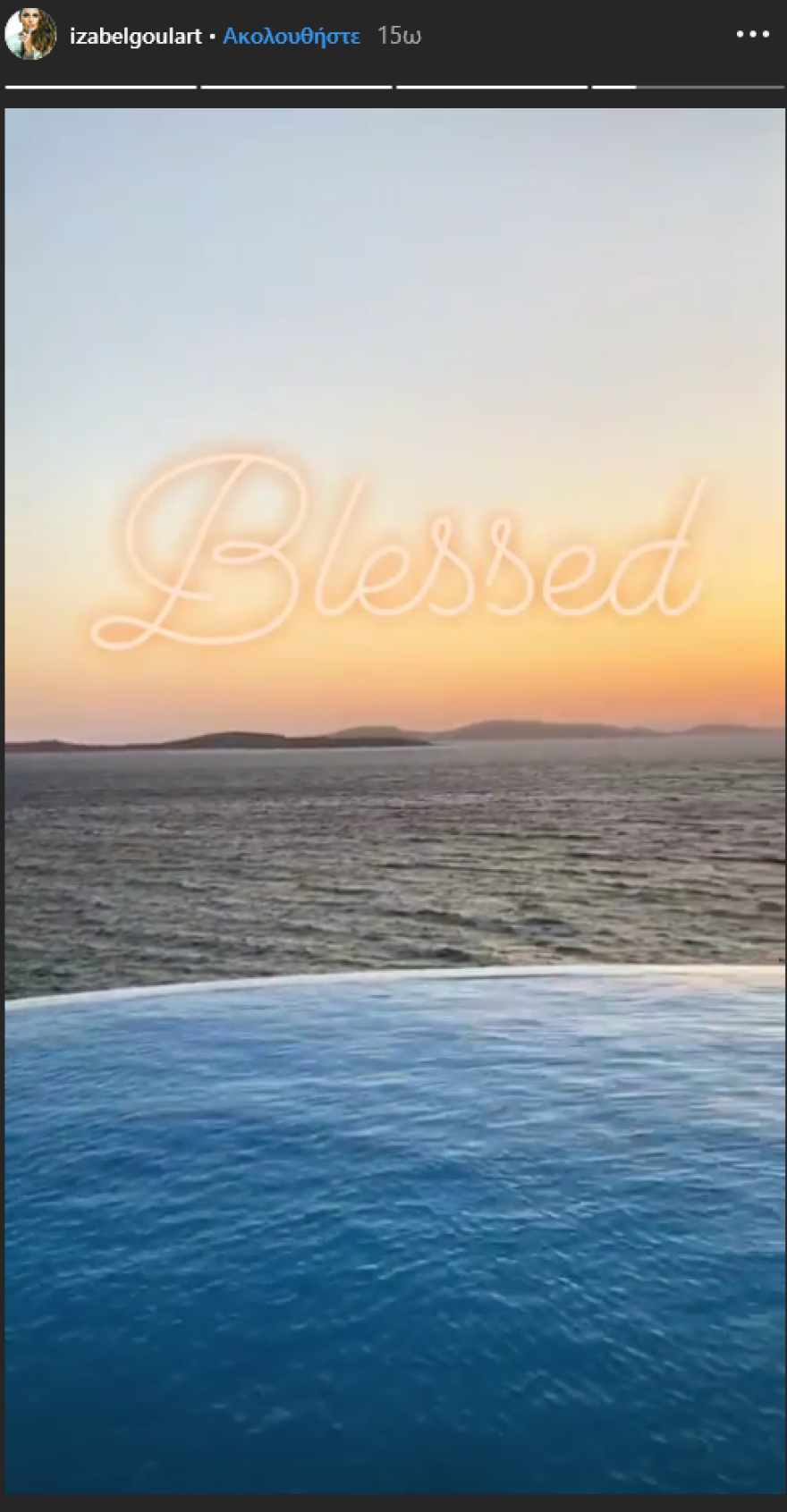 Η Ιζαμπέλ Γκουλάρτ κυνηγάει το ηλιοβασίλεμα της Μυκόνου