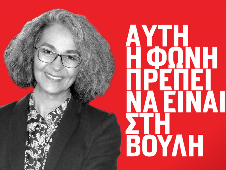 Αυτοί είναι οι βουλευτές που εκλέγονται με το «ΜέΡΑ25» του Γιάνη Βαρουφάκη 