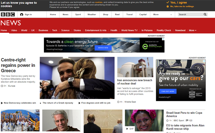 Διεθνή ΜΜΕ για την αυτοδυναμία της ΝΔ: «Σαρωτική νίκη» και «τέλος του αριστερού λαϊκισμού»