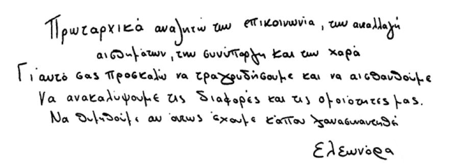  «Κάπου σε έχω ξαναδεί»: Η Ελεωνόρα Ζουγανέλη σε μια εντυπωσιακή καλοκαιρινή περιοδεία 