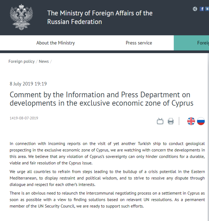 Μόσχα: Ανησυχητικές οι τουρκικές ενέργειες στην κυπριακή ΑΟΖ