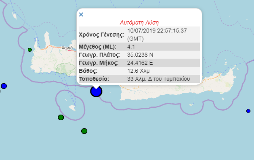 Σεισμική δόνηση 4,5 Ρίχτερ στην Κρήτη