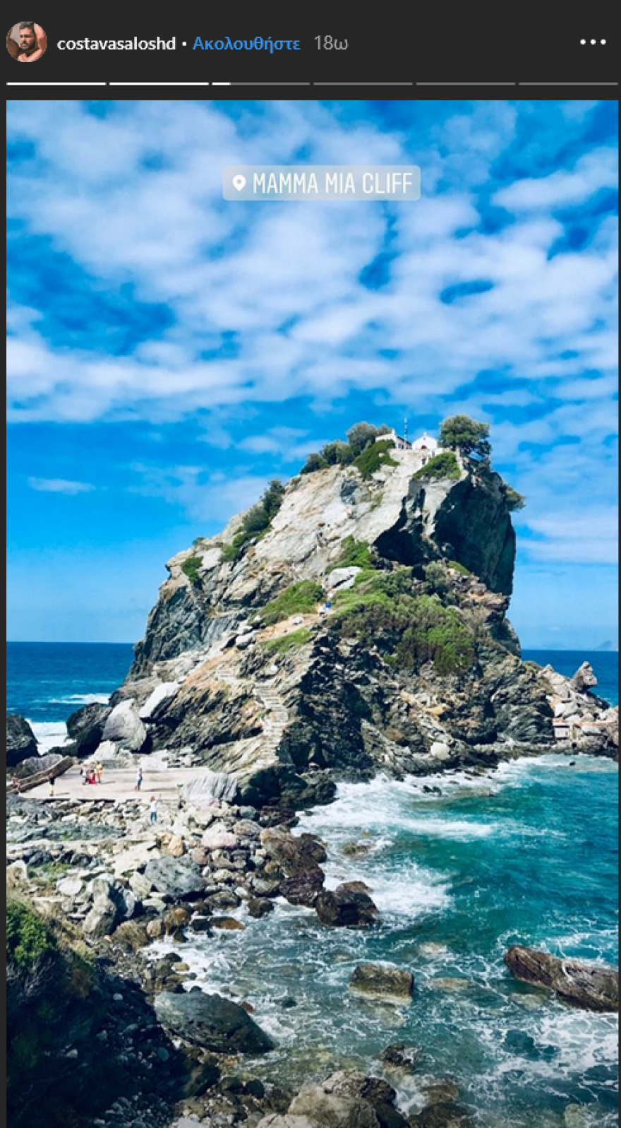 Ευρυδίκη Βαλαβάνη & Κωνσταντίνος Βασάλος: Ερωτευμένοι στη Σκόπελο