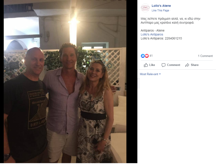 Διακοπές στην Ελλάδα για τον Matthew McConaughey 