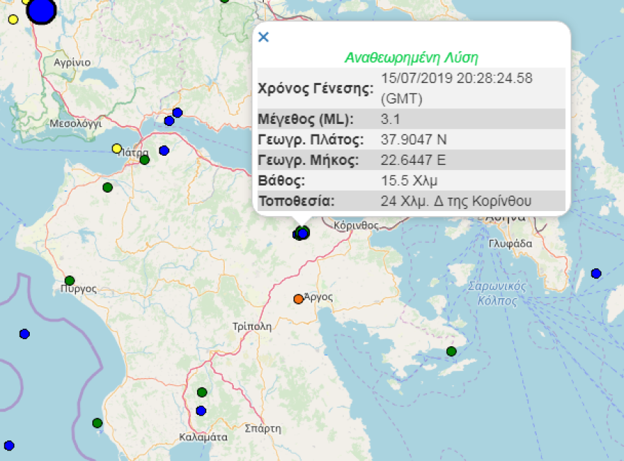 Σεισμός 3,1 Ρίχτερ στην Αργολίδα