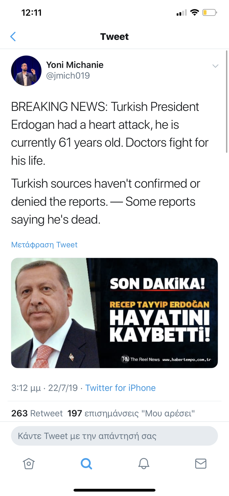 Φήμες ότι απεβίωσε από καρδιακό επεισόδιο ο Ερντογάν