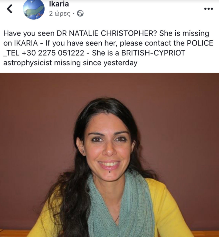 Εξαφάνιση αστροφυσικού στην Ικαρία: Κηλίδες αίματος βρέθηκαν στο κρεβάτι του ζευγαριού 