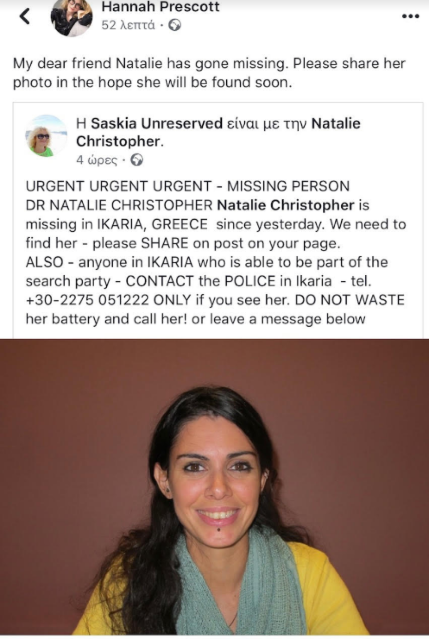 Εξαφάνιση αστροφυσικού στην Ικαρία: Κηλίδες αίματος βρέθηκαν στο κρεβάτι του ζευγαριού 