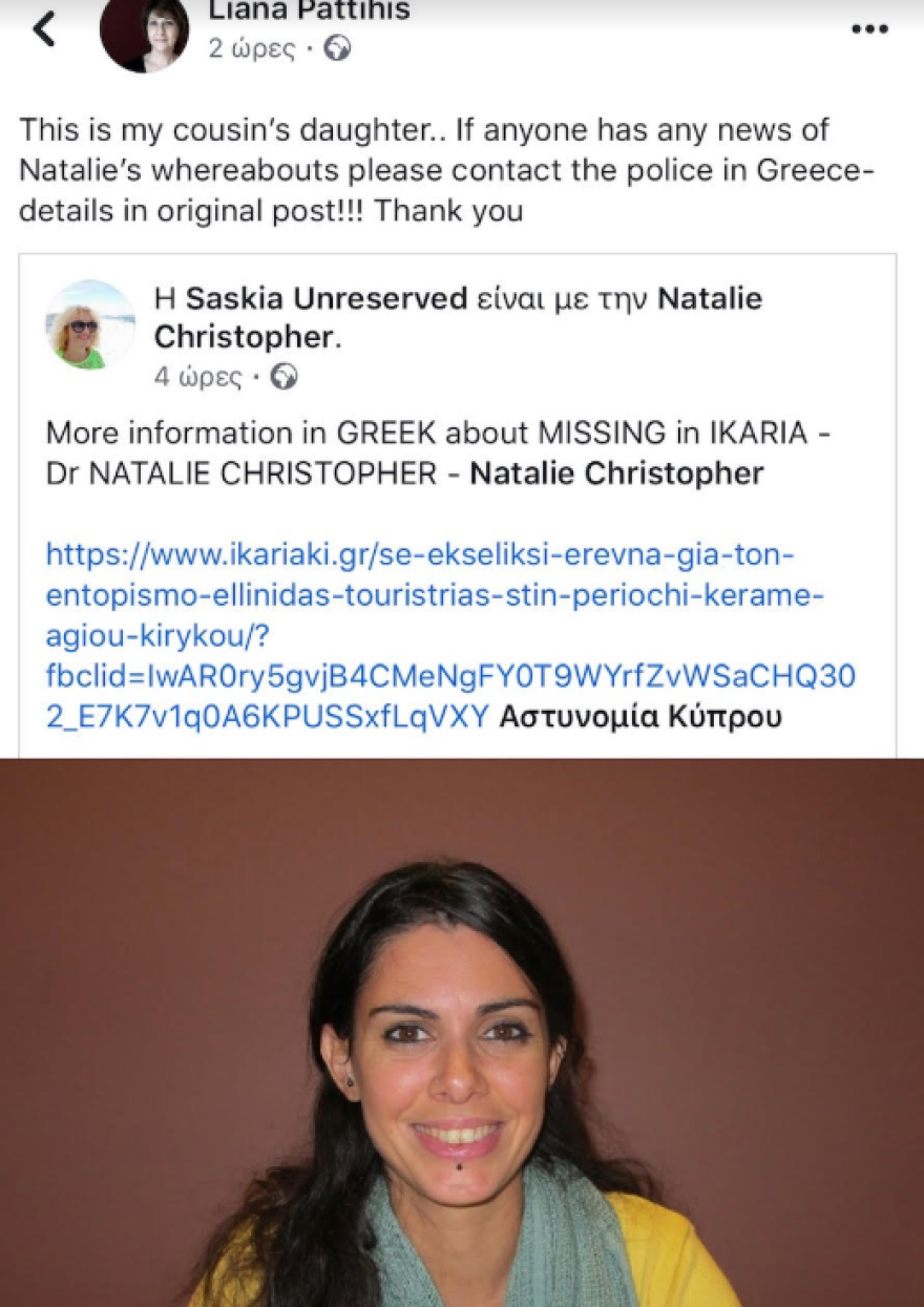 Εξαφάνιση αστροφυσικού στην Ικαρία: Κηλίδες αίματος βρέθηκαν στο κρεβάτι του ζευγαριού 