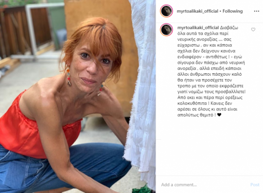 Η Μυρτώ Αλικάκη απαντά στα σχόλια περί νευρικής ανορεξίας: «Κανείς δεν αρέσει σε όλους» 