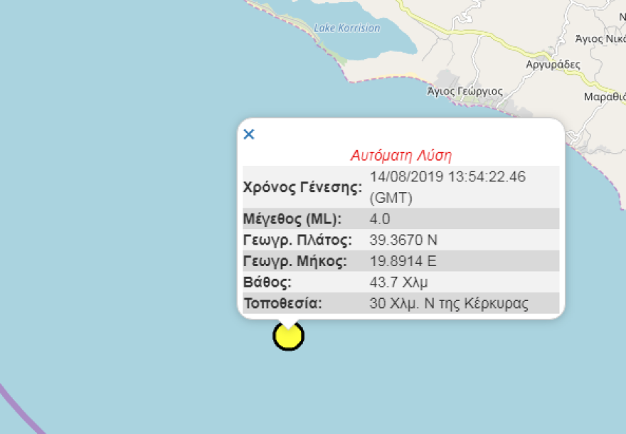 Ρίχτερ στο Ιόνιο: Δύο σεισμικές δονήσεις σε Ζάκυνθο και Κέρκυρα