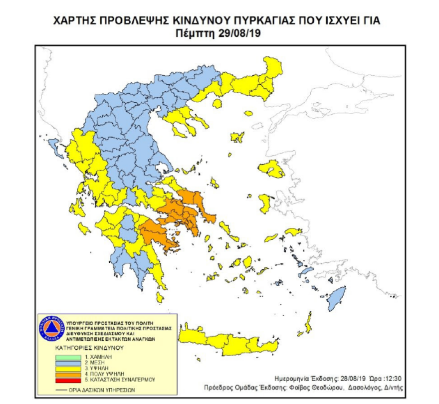 Πολύ υψηλός ο κίνδυνος για πυρκαγιά και την Πέμπτη