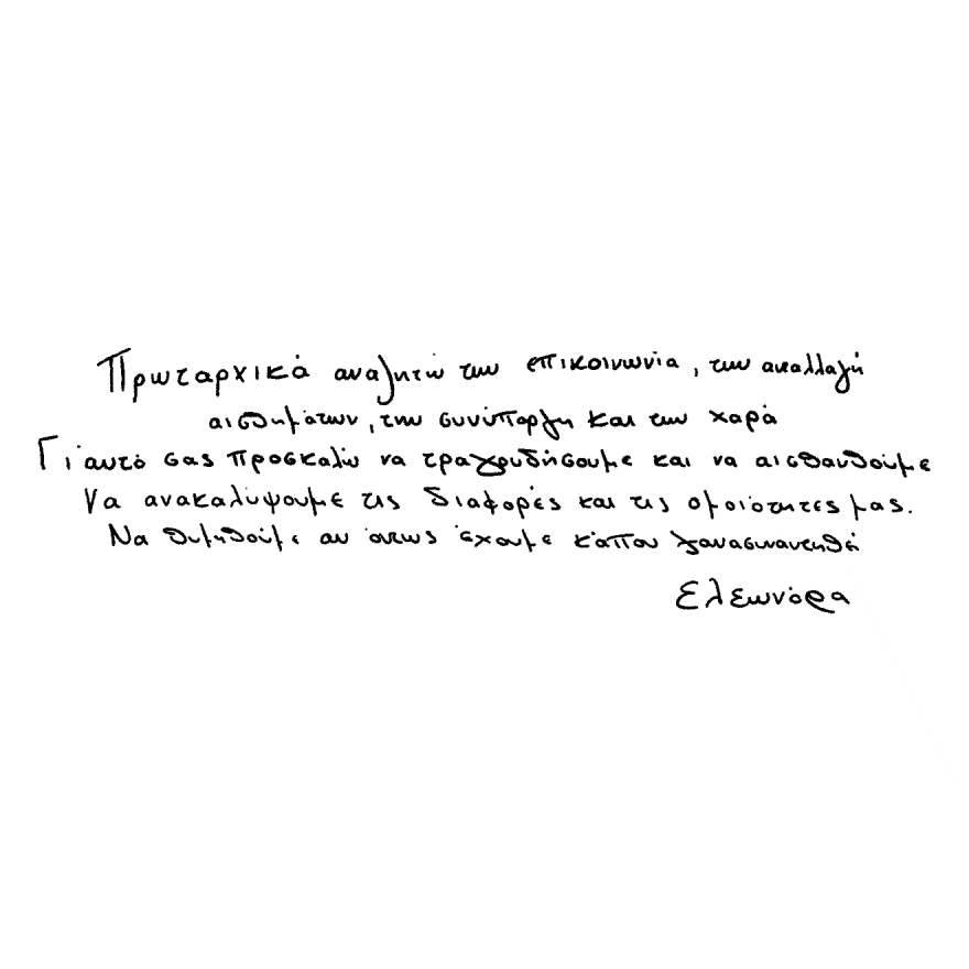 H Ελεωνόρα Ζουγανέλη σε μια μεγάλη συναυλία στη Θεσσαλονίκη