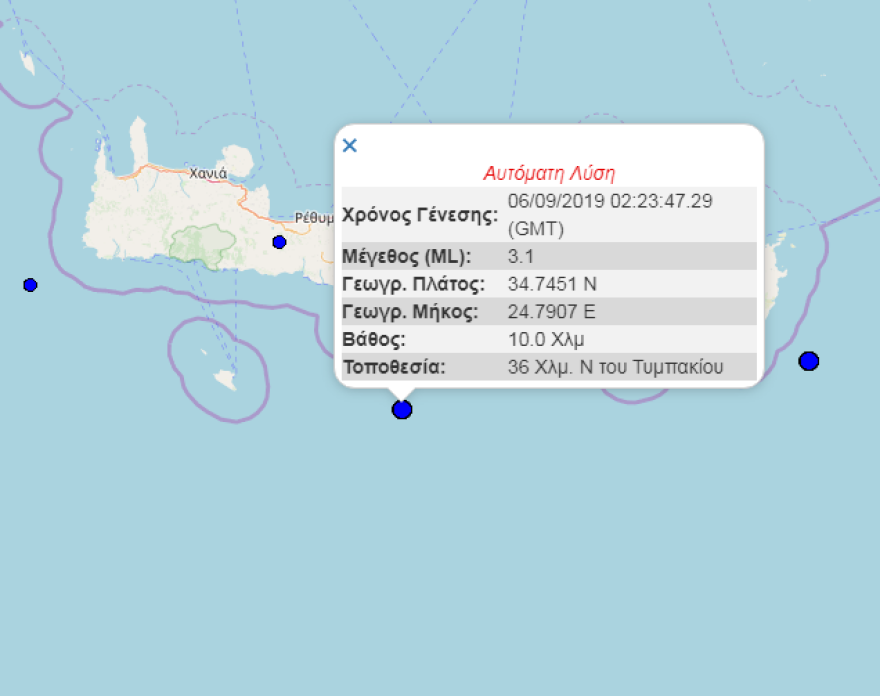 Σεισμός 3,1 Ρίχτερ ανοιχτά της Κρήτης